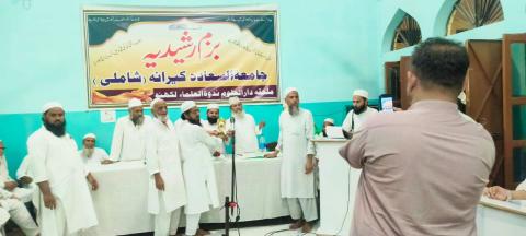 Jamia tus sa adah BAIT BAZI Program 2025