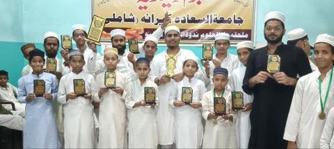 Jamia tus sa adah BAIT BAZI Program 2025