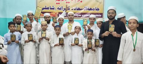 Jamia tus sa adah BAIT BAZI Program 2025