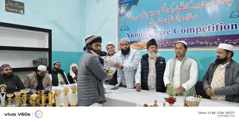 Annual Prize Distribution.2026