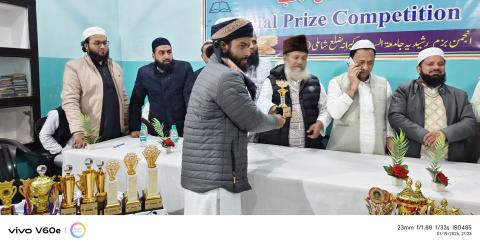 Annual Prize Distribution.2026